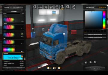 Polar Bear Skin for KAMAZ-4326/43118/6350/65221 v1.0 for Euro Truck Simulator 2 (v1.35.x, 1.36.x)