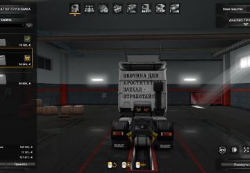 Empty Skin for DAF XF version 1.0 for Euro Truck Simulator 2 (v1.35.x, - 1.43.x)