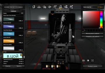 V. Tsoi Skin for Freightliner FLD version 1.0 for Euro Truck Simulator 2 (v1.35.x, 1.36.x)