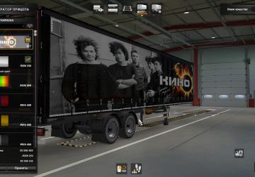 V. Tsoi Skin for Scania S and Trailer version 1.0 for Euro Truck Simulator 2 (v1.39.x)