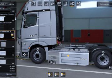 Tuning parts of all trucks version 1.0 for Euro Truck Simulator 2 (v1.37.x, 1.38.x)