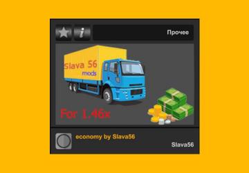Complicated economy version 1.0 for Euro Truck Simulator 2 (v1.46.x)