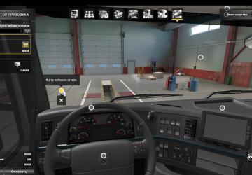 Volvo FH 2009 interior version 23.03.21 for Euro Truck Simulator 2 (v1.39.x)