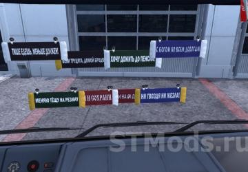 Banners with Phrases version 2.1 for Euro Truck Simulator 2 (v1.48)