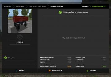 2PTS-4 version 1.1.0.0 for Farming Simulator 2017 (v1.5.x)