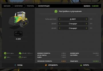 A-600 version 1.0 for Farming Simulator 2017 (v1.5.3.1)