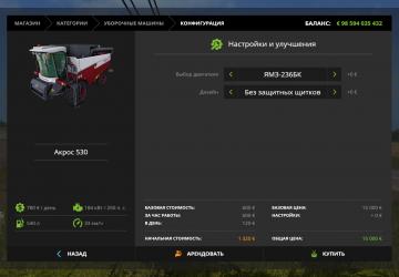Acros 530 version 1.2 for Farming Simulator 2017 (v1.5.x)