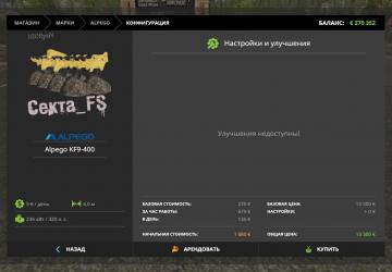 Alpego KF9-400 version 11.03.2020 for Farming Simulator 2017 (v1.5.3.1)
