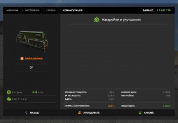 Amazone D1 version 1.0 for Farming Simulator 2017 (v1.5.3.1)