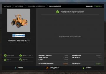 Amkodor 334C version 1.0 for Farming Simulator 2017 (v1.5.x)