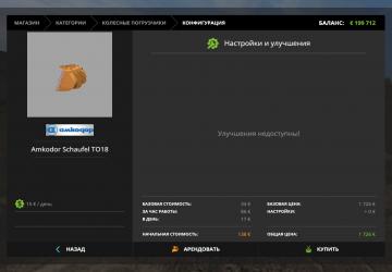 Amkodor 334C version 1.0 for Farming Simulator 2017 (v1.5.x)