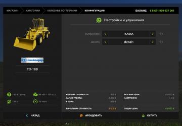Amkodor TO-18B version 1.1 for Farming Simulator 2017 (v1.5x)