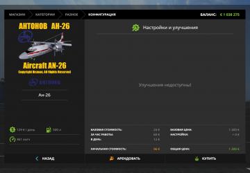 An-26 version 1.0 for Farming Simulator 2017 (v1.5x)