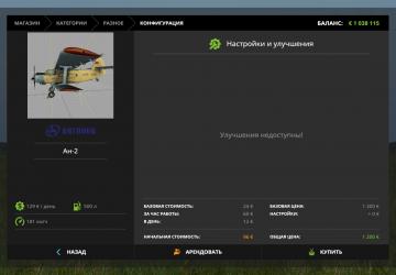 An-2 version 1.0 for Farming Simulator 2017 (v1.5x)