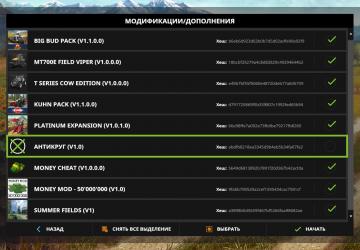 Anti-Circle version 1.0 for Farming Simulator 2017 (v1.5.3.1)