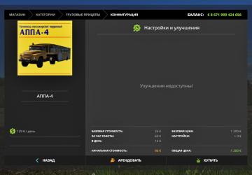 APPA-4 version 1.0 for Farming Simulator 2017 (v1.5x)