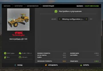 DZ-143 Motor Grader version 1.0 for Farming Simulator 2017 (v1.5x)