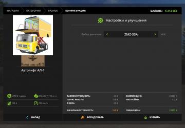 AL-1 Autolift version 1.0 for Farming Simulator 2017 (v1.5.3.1)