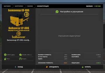 Balkancar EP-006 Platform version 1.0 for Farming Simulator 2017 (v1.5x)
