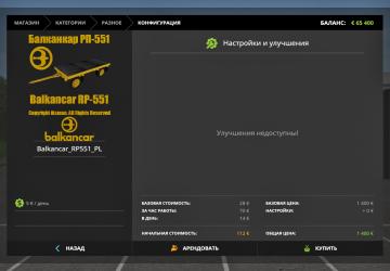 Balkancar RP-551 Platform version 1.0 for Farming Simulator 2017 (v1.5x)