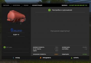 BCM-14 version 1.1.0.0 for Farming Simulator 2017 (v1.5.x)