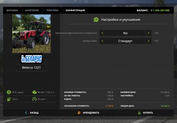 Belarus 1220 MTZ Red version 2.0 for Farming Simulator 2017 (v1.5.3.1)