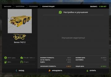 BelAZ-74212 version 1.0 for Farming Simulator 2017 (v1.5.3.1)