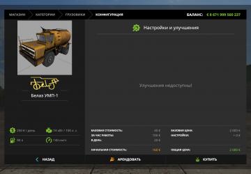 BelAZ UMP-1 version 1.0 for Farming Simulator 2017 (v1.5x)