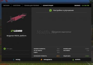 Bulgarian RSD3L version 1.1 for Farming Simulator 2017 (vv1.5.3.1)