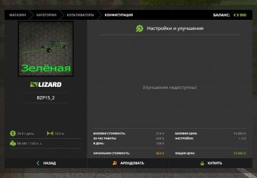 BZP - 15, 2 version 1.0 for Farming Simulator 2017 (v1.5.3.1)
