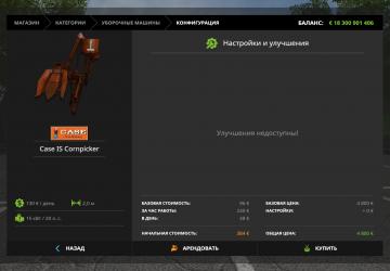 Case IS Cornpicker version 1.0.0.0 for Farming Simulator 2017 (v1.5.x)