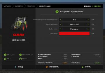 Claas Arion/Xerion Pack version 1.0.1 for Farming Simulator 2017 (v1.5.3.1)