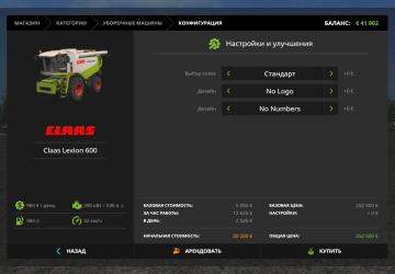 Claas Lexion 600 Pack version 1.0.0.0 for Farming Simulator 2017 (v1.5.x)