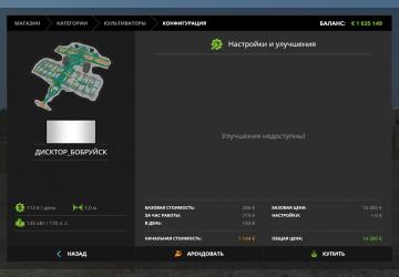 Disktor Bobruysk version 1.0 for Farming Simulator 2017 (v1.5.3.1)