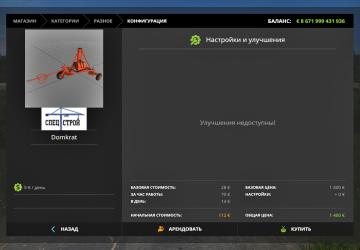 Jack version 1.0 for Farming Simulator 2017 (v1.5x)