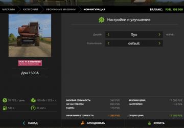 Don 1500A version 2.0.1.2 for Farming Simulator 2017 (v1.5.3.1)