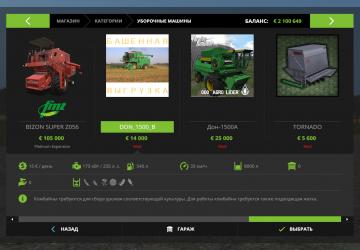 DON 1500B/A Bashnya version 30.05.20 for Farming Simulator 2017 (v1.5.1.0)