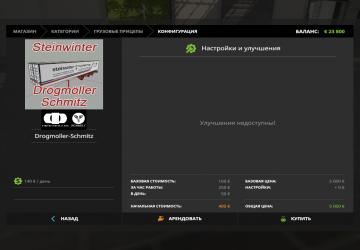 Drogmoller Schmitz version 1.0 for Farming Simulator 2017
