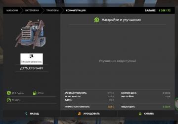 DT75 VgTZ Haystacker version 1.0.0.2 for Farming Simulator 2017 (v1.5.3.1)