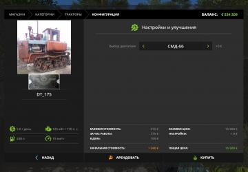 DT-175 version 1.0 for Farming Simulator 2017 (v1.5.3.1)