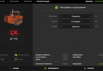 DT-175S Volgar Conversion version 1.0 for Farming Simulator 2017 (v1.5.3.1)