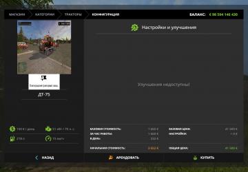 DT-75 version 1.1 for Farming Simulator 2017 (v1.5.x)