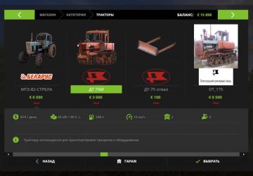 DT-75M Rebuild version 1.0 for Farming Simulator 2017 (v1.5.3.1)