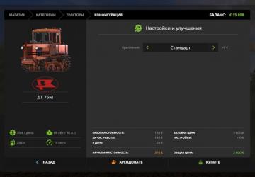 DT-75M Rebuild version 1.0 for Farming Simulator 2017 (v1.5.3.1)