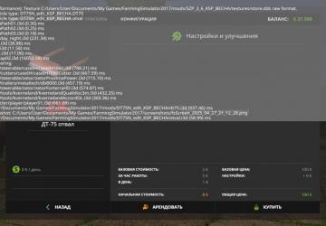 DT-75M Rebuild version 1.0 for Farming Simulator 2017 (v1.5.3.1)