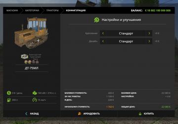 DT-75ML version 1.1 for Farming Simulator 2017 (v1.5.x)