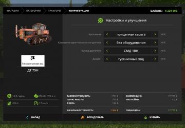 DT-75V version 1.0.0.0 for Farming Simulator 2017 (v1.5.3.1)