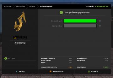 Excavator version 1.0 for Farming Simulator 2017 (v1.4.x)
