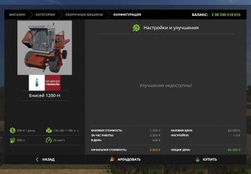 Yenisei 1200-H version 1.0 for Farming Simulator 2017 (v1.5.x)