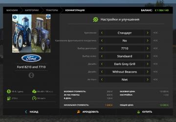 Ford 8210/7710 version 1.0 for Farming Simulator 2017 (v1.5.1.0)